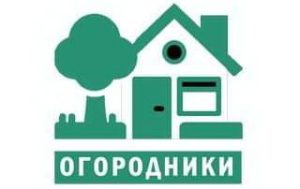 Все для загородной жизни