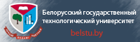 Белорусский государственный технологический университет