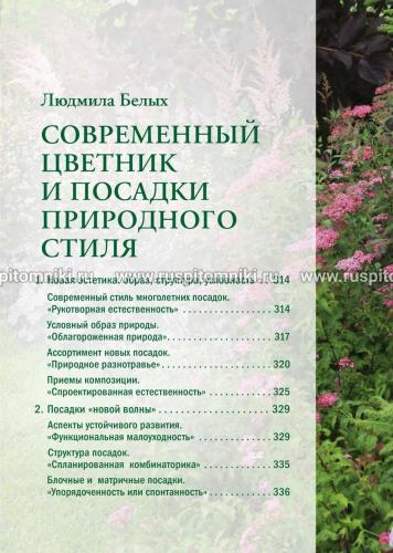 Каталог многолетников 0007